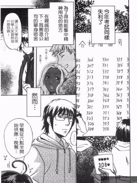 [梅松トーマス] おしえて！叔母さん_155