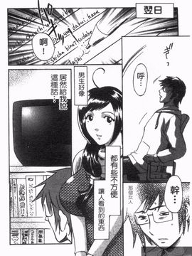 [梅松トーマス] おしえて！叔母さん_160