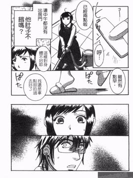 [梅松トーマス] おしえて！叔母さん_161