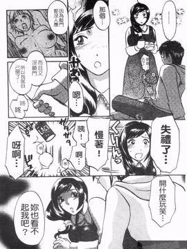 [梅松トーマス] おしえて！叔母さん_162