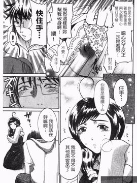 [梅松トーマス] おしえて！叔母さん_163