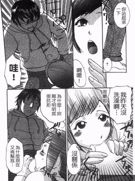 [梅松トーマス] おしえて！叔母さん_166