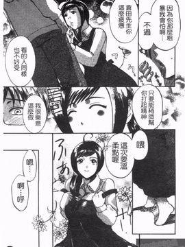 [梅松トーマス] おしえて！叔母さん_167