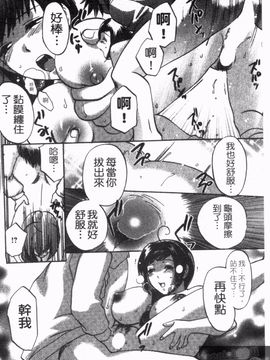 [梅松トーマス] おしえて！叔母さん_170