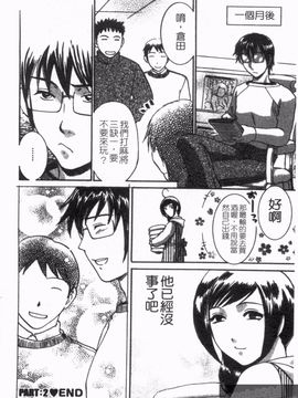 [梅松トーマス] おしえて！叔母さん_172