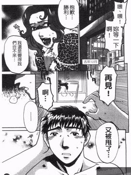 [梅松トーマス] おしえて！叔母さん_173