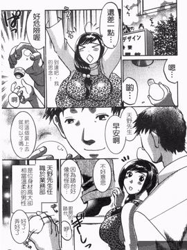 [梅松トーマス] おしえて！叔母さん_175