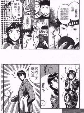 [梅松トーマス] おしえて！叔母さん_177