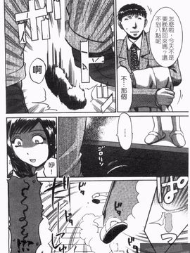 [梅松トーマス] おしえて！叔母さん_178