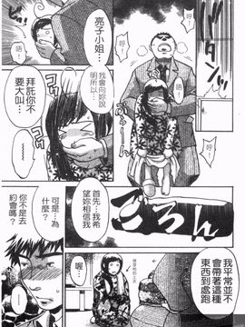 [梅松トーマス] おしえて！叔母さん_179