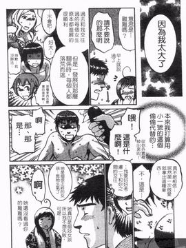 [梅松トーマス] おしえて！叔母さん_180