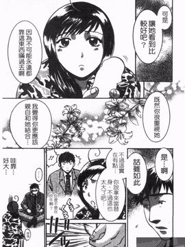 [梅松トーマス] おしえて！叔母さん_181