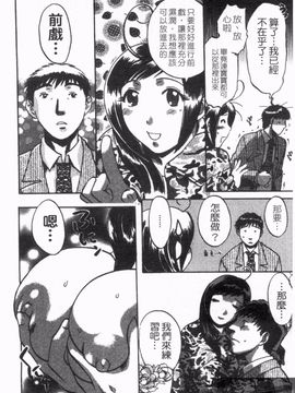 [梅松トーマス] おしえて！叔母さん_182