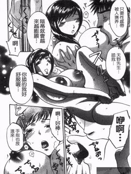 [梅松トーマス] おしえて！叔母さん_184