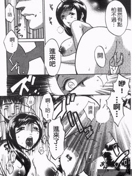 [梅松トーマス] おしえて！叔母さん_186