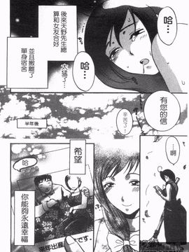 [梅松トーマス] おしえて！叔母さん_190