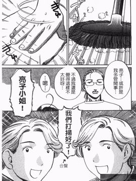 [梅松トーマス] おしえて！叔母さん_191