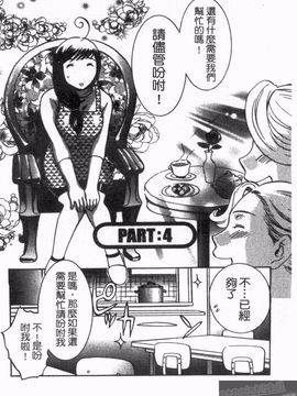 [梅松トーマス] おしえて！叔母さん_192