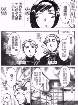 [梅松トーマス] おしえて！叔母さん_193