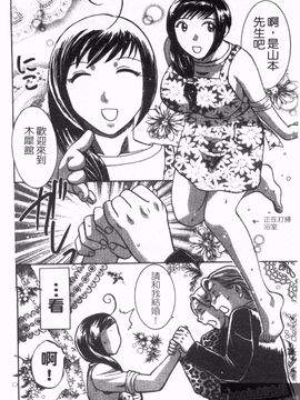 [梅松トーマス] おしえて！叔母さん_194