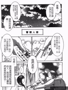 [梅松トーマス] おしえて！叔母さん_196