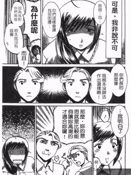 [梅松トーマス] おしえて！叔母さん_197