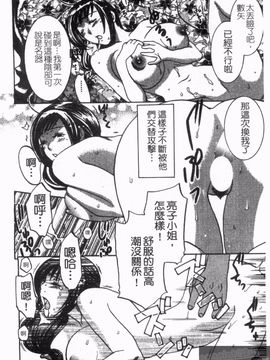 [梅松トーマス] おしえて！叔母さん_202