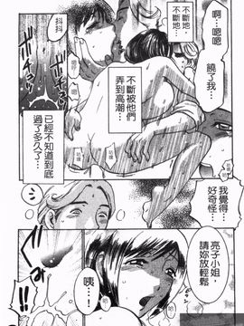 [梅松トーマス] おしえて！叔母さん_203