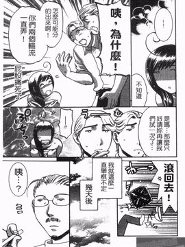 [梅松トーマス] おしえて！叔母さん_207
