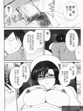 [憧明良] らぶ・かん_136