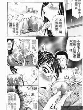 [菊一もんじ] アナルデストロイ_016