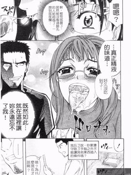 [菊一もんじ] アナルデストロイ_017