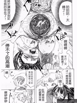 [菊一もんじ] アナルデストロイ_033