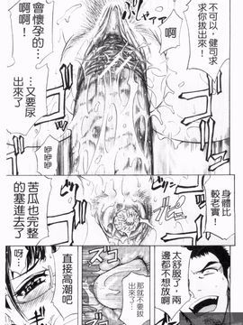 [菊一もんじ] アナルデストロイ_035