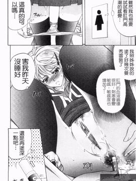 [菊一もんじ] アナルデストロイ_078