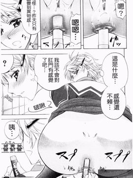 [菊一もんじ] アナルデストロイ_079