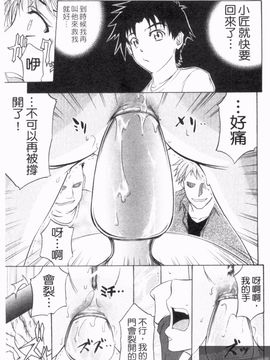 [菊一もんじ] アナルデストロイ_089