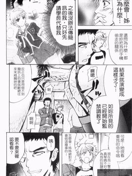 [菊一もんじ] アナルデストロイ_110