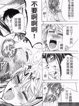 [菊一もんじ] アナルデストロイ_118