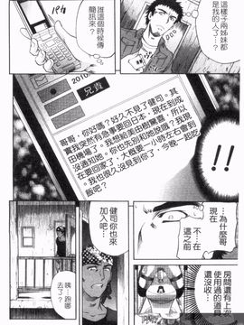 [菊一もんじ] アナルデストロイ_120