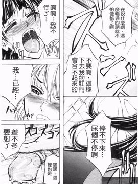 [菊一もんじ] アナルデストロイ_135