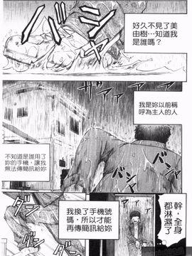 [菊一もんじ] アナルデストロイ_139