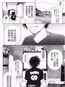 [菊一もんじ] アナルデストロイ_142