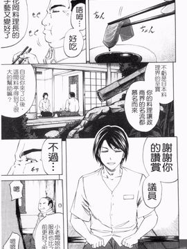 [菊一もんじ] アナルデストロイ_143