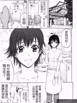 [菊一もんじ] アナルデストロイ_145