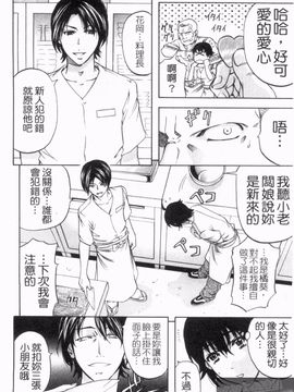 [菊一もんじ] アナルデストロイ_146