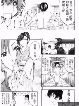 [菊一もんじ] アナルデストロイ_147