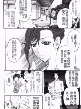 [菊一もんじ] アナルデストロイ_148