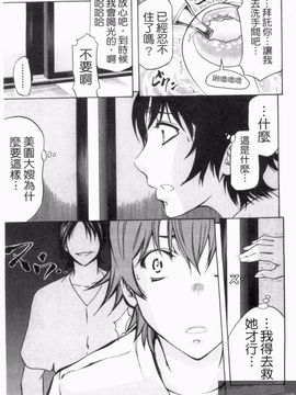 [菊一もんじ] アナルデストロイ_153