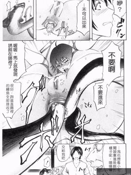 [菊一もんじ] アナルデストロイ_157